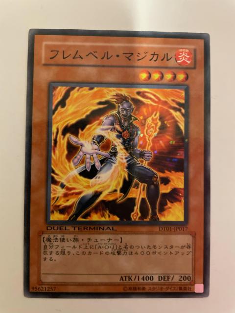 遊戯王【炎・フレムベルマジカル】 < トレーディングカード  遊戯王【炎・フレムベルマジカル】 < トレーディングカードの