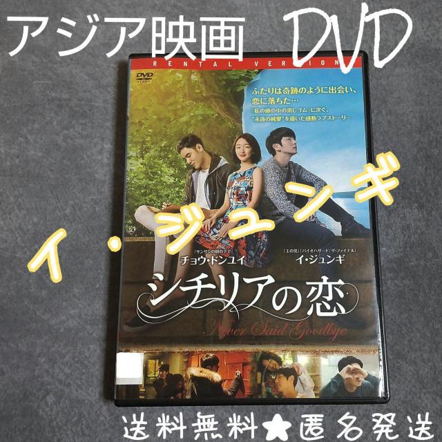【アジア映画】DVD★『シチリアの恋』 ★レンタル落ち   イ・ジュンギ < CD/DVD/ビデオ  【アジア映画】DVD★『シチリアの恋』 ★レンタル落ち   イ・ジュンギ  < CD/DVD/ビデオの