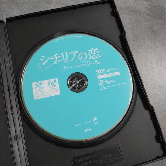【アジア映画】DVD★『シチリアの恋』 ★レンタル落ち   イ・ジュンギ < CD/DVD/ビデオ  【アジア映画】DVD★『シチリアの恋』 ★レンタル落ち   イ・ジュンギ < CD/DVD/ビデオの