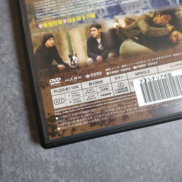【アジア映画】DVD★『シチリアの恋』 ★レンタル落ち   イ・ジュンギ < CD/DVD/ビデオ  【アジア映画】DVD★『シチリアの恋』 ★レンタル落ち   イ・ジュンギ < CD/DVD/ビデオの