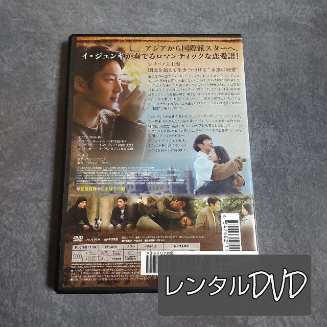 【アジア映画】DVD★『シチリアの恋』 ★レンタル落ち   イ・ジュンギ < CD/DVD/ビデオ  【アジア映画】DVD★『シチリアの恋』 ★レンタル落ち   イ・ジュンギ < CD/DVD/ビデオの