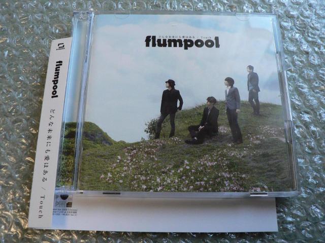 flumpoolwǂȖɂ͂^TouchxՁyCD+DVDzɂoi   ^gObY 