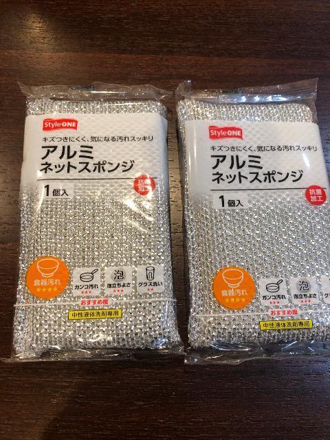 アルミネットスポンジ ネットスポンジ アルミ 2個 < インテリア/ライフ  アルミネットスポンジ ネットスポンジ アルミ 2個  < インテリア/ライフの