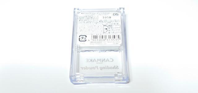 キャンメイク★シェーディング パウダー【05】 < ブランド キャンメイク★シェーディング パウダー【05】 < ブランドの