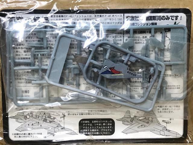 童友社 1/144 現用機コレクション 第6弾 蒼穹の妖怪 F-4EJ改 ファントムU 第302飛行隊 319号機 < ホビー  童友社 1/144 現用機コレクション 第6弾 蒼穹の妖怪 F-4EJ改 ファントムU 第302飛行隊 319号機 < ホビーの