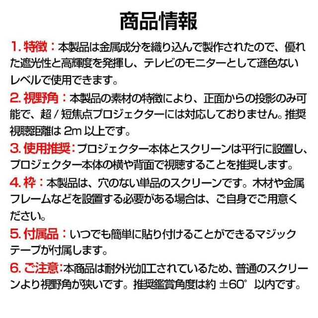 プロジェクタースクリーン 120インチ 16:9 4K 耐外光 金属繊維 吊り下げ 貼り付け 折りたたみ 持ち運び 水洗い可 < 家電/AV プロジェクタースクリーン 120インチ 16:9 4K 耐外光 金属繊維 吊り下げ 貼り付け 折りたたみ 持ち運び 水洗い可 < 家電/AVの