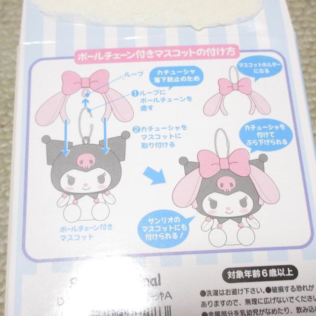 未使用☆サンリオキャラクターズ*シークレットミニカチューシャ(マイメロディ) < おもちゃ  未使用☆サンリオキャラクターズ*シークレットミニカチューシャ(マイメロディ) < おもちゃの