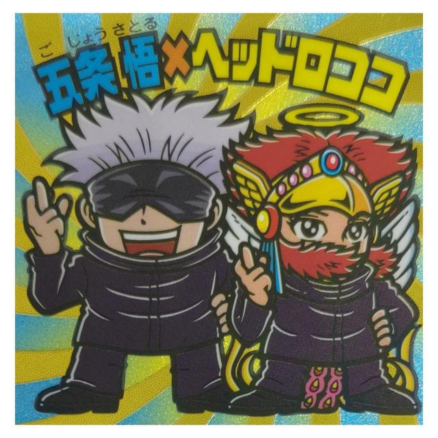 普通郵便送料込 呪術廻戦マン 五条悟&ヘッドロココ < アニメ/コミック/キャラクター  普通郵便送料込 呪術廻戦マン 五条悟&ヘッドロココ  < アニメ/コミック/キャラクターの