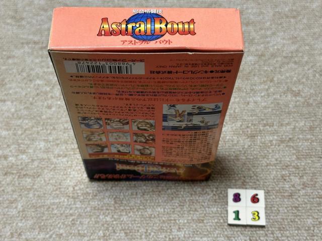 �X�[�p�[�t�@�~�R��(SFC)�u�����i���Z �A�X�g�����o�E�g�v(���E������ �t/S-8613) �� �Q�[���{��/�\�t�g�� 