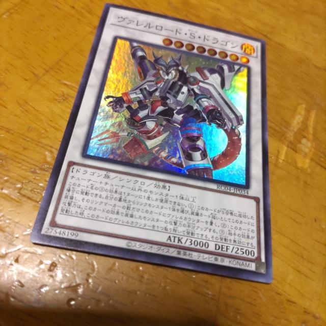 遊戯王 ヴァレルロードサベージドラゴン スーパー < アニメ/コミック/キャラクター 遊戯王 ヴァレルロードサベージドラゴン スーパー < アニメ/コミック/キャラクターの