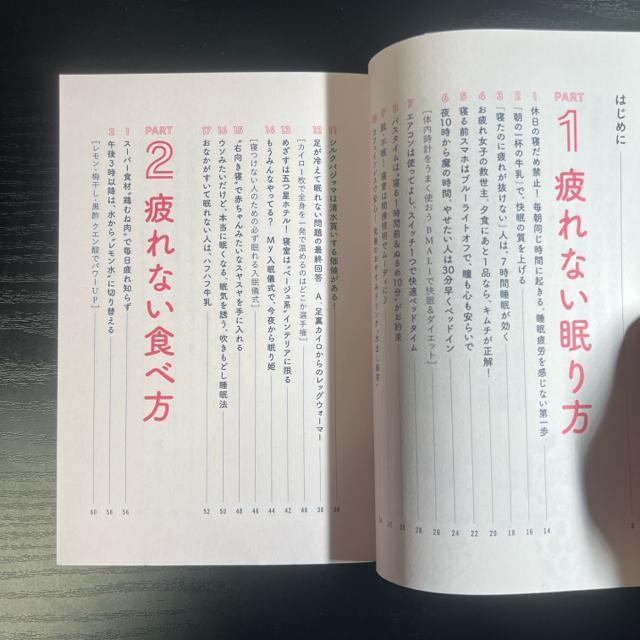 疲れない大百科  ー  女性専門の疲労外来ドクターが教える < 本/雑誌  疲れない大百科  ー  女性専門の疲労外来ドクターが教える < 本/雑誌の