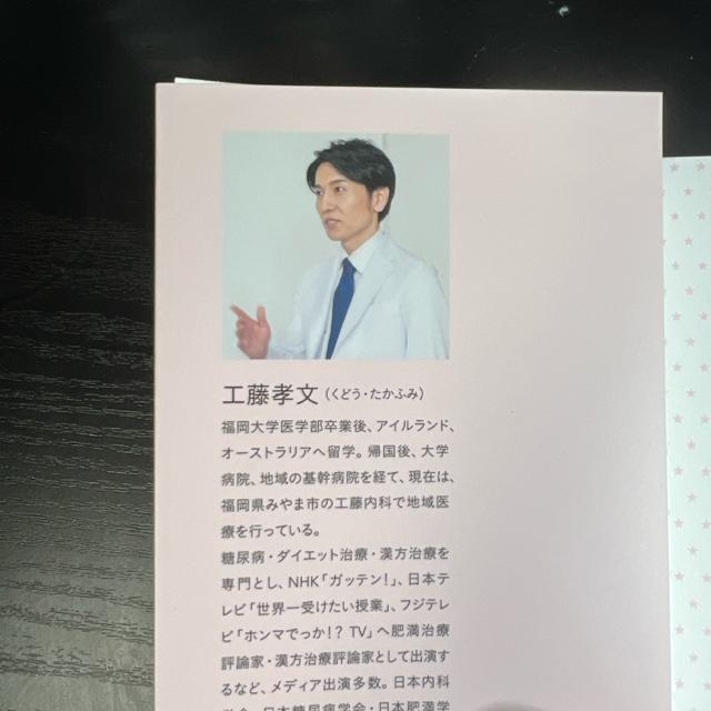 疲れない大百科  ー  女性専門の疲労外来ドクターが教える < 本/雑誌  疲れない大百科  ー  女性専門の疲労外来ドクターが教える < 本/雑誌の