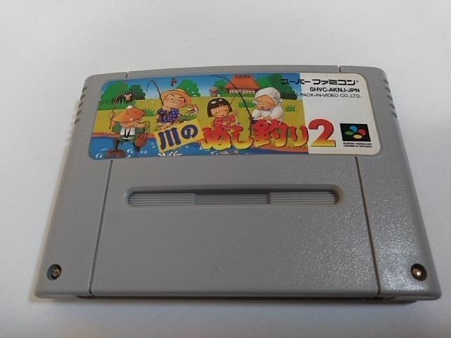 SFC/【5本迄送料180円!!】川のぬし釣り2≪匿名配送≫【ソフトのみ】★電池OK!!/メンテ済み★↓ご落札価格↓ < ゲーム本体/ソフト SFC/【5本迄送料180円!!】川のぬし釣り2≪匿名配送≫【ソフトのみ】★電池OK!!/メンテ済み★↓ご落札価格↓ < ゲーム本体/ソフトの