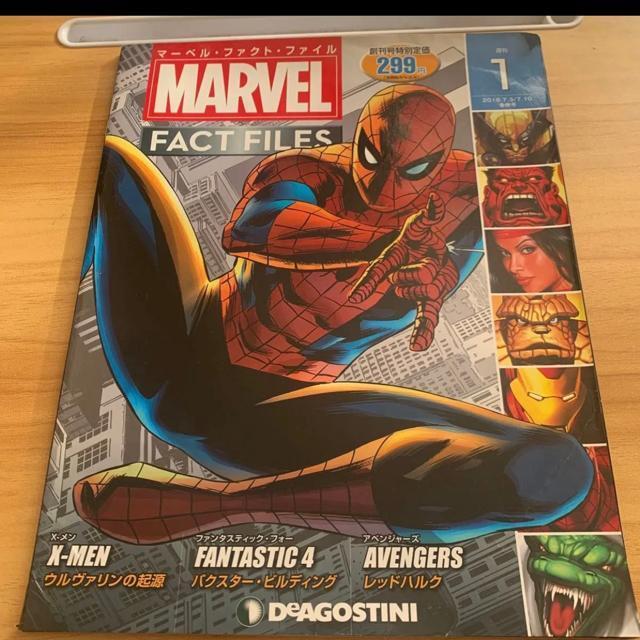 MARVEL☆ファクトファイル。デアゴスティーニ < 本/雑誌  MARVEL☆ファクトファイル。デアゴスティーニ  < 本/雑誌の