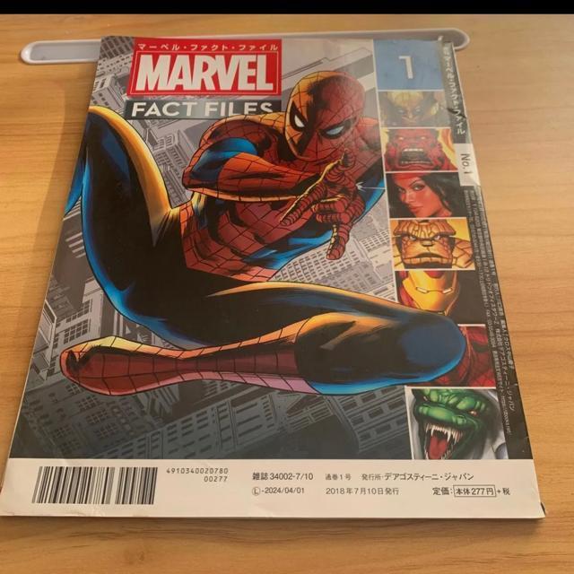 MARVEL☆ファクトファイル。デアゴスティーニ < 本/雑誌  MARVEL☆ファクトファイル。デアゴスティーニ < 本/雑誌の