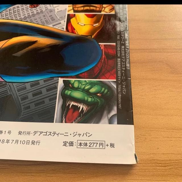 MARVEL☆ファクトファイル。デアゴスティーニ < 本/雑誌  MARVEL☆ファクトファイル。デアゴスティーニ < 本/雑誌の