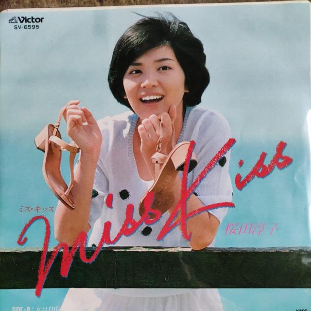 桜田淳子 シングルレコード miss kiss < CD/DVD/ビデオ 桜田淳子 シングルレコード miss kiss < CD/DVD/ビデオの