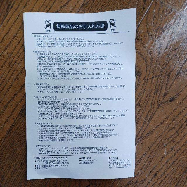 CHUMS.方手鍋、10インチ < 家電/AV  CHUMS.方手鍋、10インチ < 家電/AVの