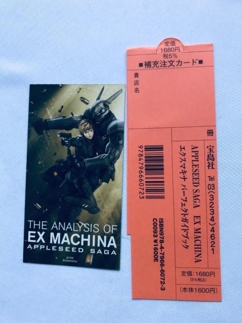 APPLESEED SAGA EX MACHINA Blu-ray エクスマキナ パーフェクトガイドブック ジ アナリシス オブ < ゲーム本体/ソフト APPLESEED SAGA EX MACHINA Blu-ray エクスマキナ パーフェクトガイドブック ジ アナリシス オブ < ゲーム本体/ソフトの