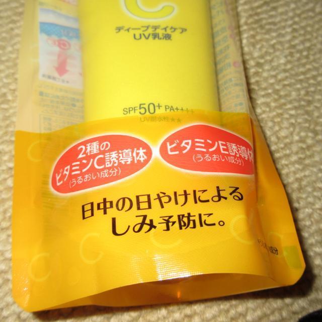 未開封☆メラノCC*ディープデイケア乳液(朝用日焼け止め乳液)顔用*50g < 香水/コスメ/ネイル 未開封☆メラノCC*ディープデイケア乳液(朝用日焼け止め乳液)顔用*50g < 香水/コスメ/ネイルの