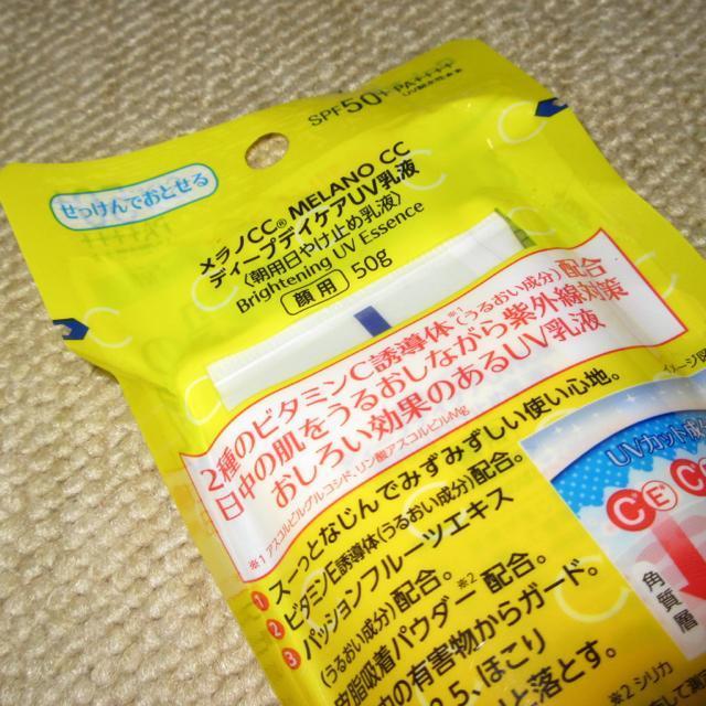 未開封☆メラノCC*ディープデイケア乳液(朝用日焼け止め乳液)顔用*50g < 香水/コスメ/ネイル 未開封☆メラノCC*ディープデイケア乳液(朝用日焼け止め乳液)顔用*50g < 香水/コスメ/ネイルの