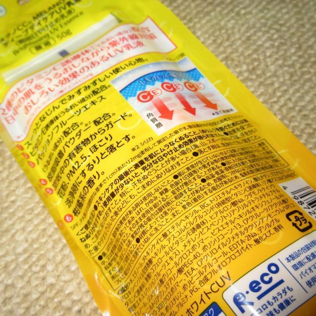 未開封☆メラノCC*ディープデイケア乳液(朝用日焼け止め乳液)顔用*50g < 香水/コスメ/ネイル 未開封☆メラノCC*ディープデイケア乳液(朝用日焼け止め乳液)顔用*50g < 香水/コスメ/ネイルの