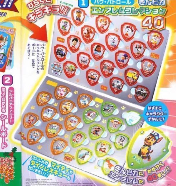 幼稚園雑誌付録★パウ・パトロール★銀ピカエンブレムコレクション40 < おもちゃ 幼稚園雑誌付録★パウ・パトロール★銀ピカエンブレムコレクション40 < おもちゃの