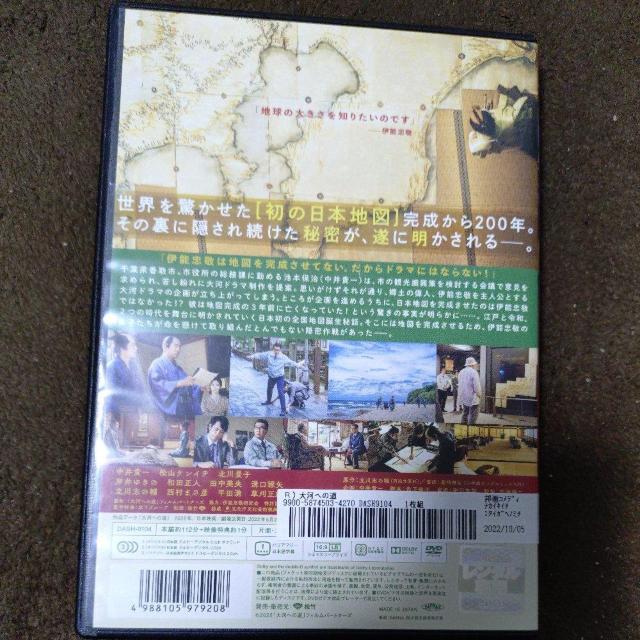 中古DVD 大河への道 < CD/DVD/ビデオ 中古DVD 大河への道 < CD/DVD/ビデオの