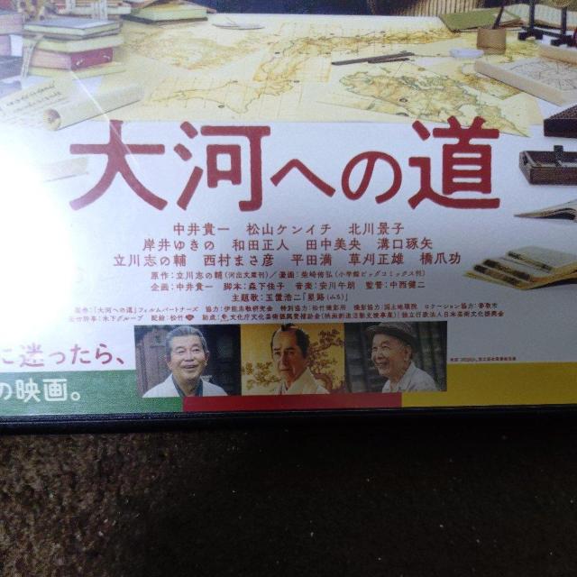 中古DVD 大河への道 < CD/DVD/ビデオ 中古DVD 大河への道 < CD/DVD/ビデオの