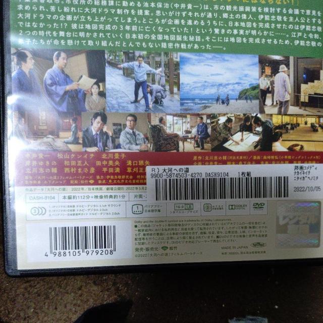 中古DVD 大河への道 < CD/DVD/ビデオ 中古DVD 大河への道 < CD/DVD/ビデオの