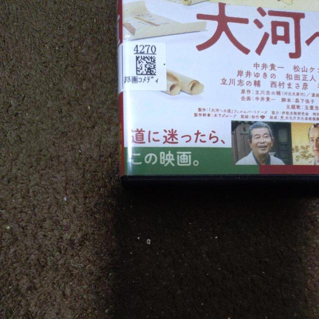 中古DVD 大河への道 < CD/DVD/ビデオ 中古DVD 大河への道 < CD/DVD/ビデオの