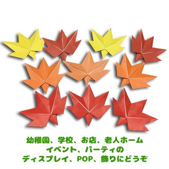 ハンドメイド 折り紙飾り もみじ 10個セット < ペット/手芸/園芸 ハンドメイド 折り紙飾り もみじ 10個セット < ペット/手芸/園芸の