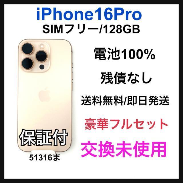 �������g�p�@iPhone 16 Pro 128 GB SIM �t���[�@�{��  �� �Ɠd/AV�� 