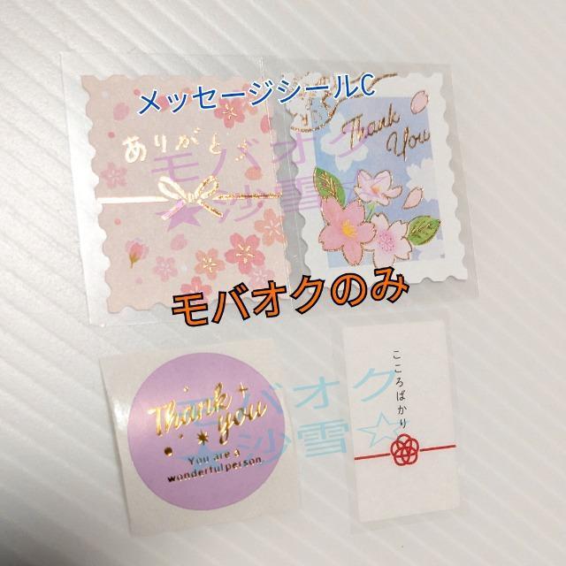 ���b�s���O�Ȃǂɐ؎蕗���b�Z�[�W�V�[����  �� �C���e���A/���C�t�� 