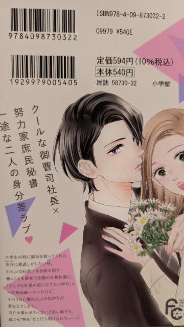 社長お慕い申し上げます★全3巻★市原ゆうき < アニメ/コミック/キャラクター 社長お慕い申し上げます★全3巻★市原ゆうき < アニメ/コミック/キャラクターの
