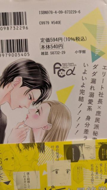 社長お慕い申し上げます★全3巻★市原ゆうき < アニメ/コミック/キャラクター 社長お慕い申し上げます★全3巻★市原ゆうき < アニメ/コミック/キャラクターの