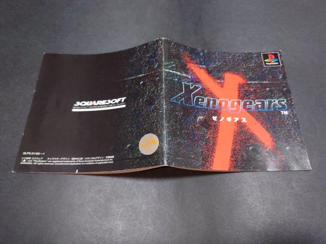 PS ゼノギアス / Xenogears < ゲーム本体/ソフト PS ゼノギアス / Xenogears < ゲーム本体/ソフトの
