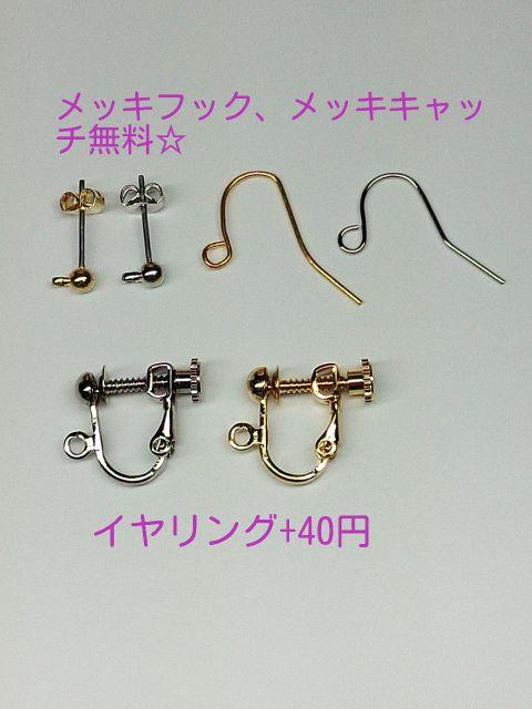 ゴールド半貴石ナチュラル&ローズスワロ樹脂フック☆ < 女性アクセサリー/時計  ゴールド半貴石ナチュラル&ローズスワロ樹脂フック☆ < 女性アクセサリー/時計の