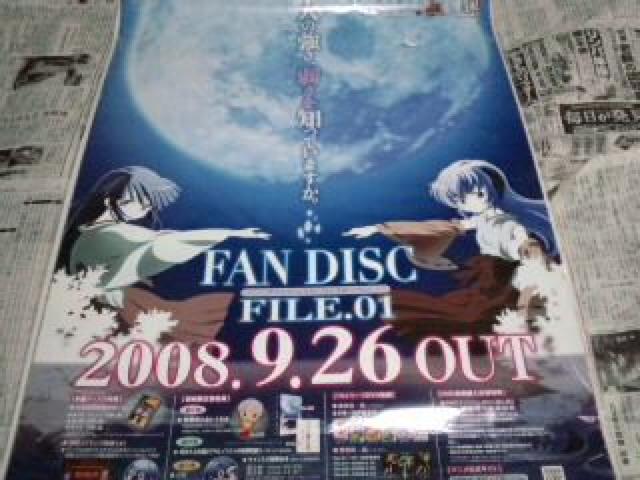 ひぐらしのなく頃に ポスター No.01 Aランク < ホビー  ひぐらしのなく頃に ポスター No.01 Aランク  < ホビーの