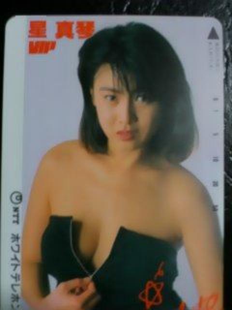 レア-☆テレカ☆-星真琴(姫宮めぐみ) 新品 < タレントグッズ  レア-☆テレカ☆-星真琴(姫宮めぐみ) 新品 < タレントグッズの
