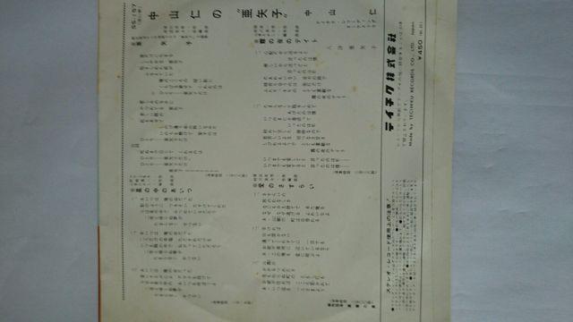 中山仁の亜矢子 EPレコード < CD/DVD/ビデオ  中山仁の亜矢子 EPレコード < CD/DVD/ビデオの