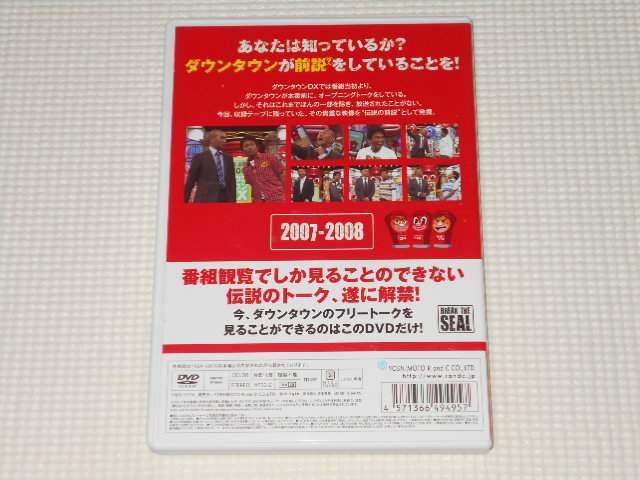 DVD★ダウンタウンDX ダウンタウンの前説 VOL.2 レンタル用 < CD/DVD/ビデオ DVD★ダウンタウンDX ダウンタウンの前説 VOL.2 レンタル用 < CD/DVD/ビデオの