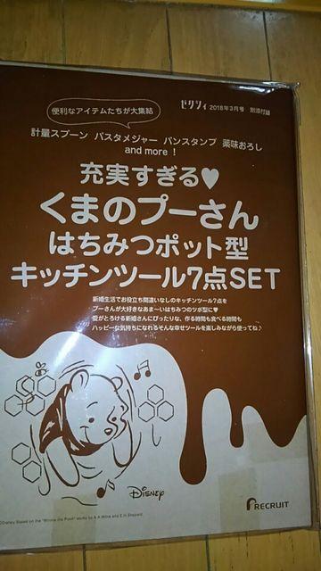 くまのプーさん はちみつポット型 キッチンツール7点SET < インテリア/ライフ  くまのプーさん はちみつポット型 キッチンツール7点SET  < インテリア/ライフの