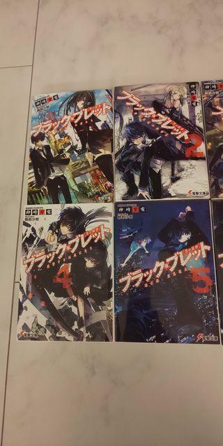 ブラック・ブレット☆ブラックブレット☆ < 本/雑誌  ブラック・ブレット☆ブラックブレット☆ < 本/雑誌の