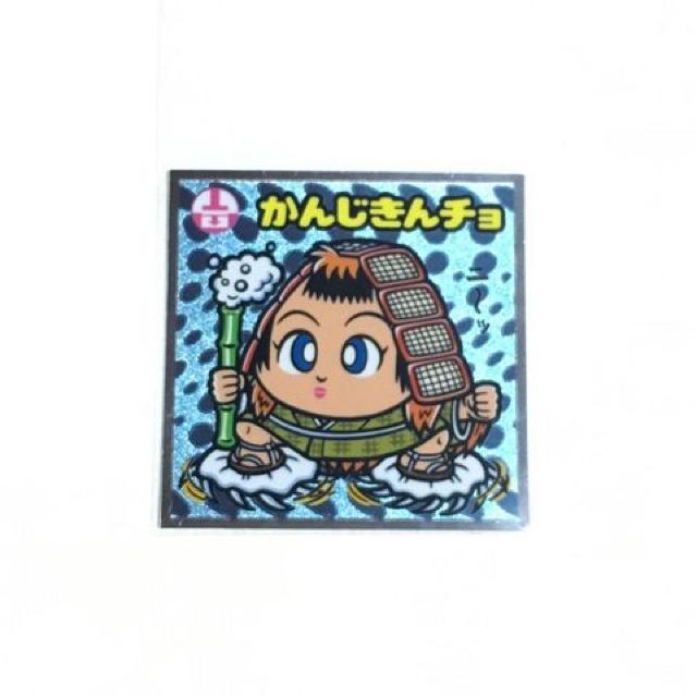 ビックリマン伝説10 134-守 かんじきんチョ < ホビー  ビックリマン伝説10 134-守 かんじきんチョ  < ホビーの