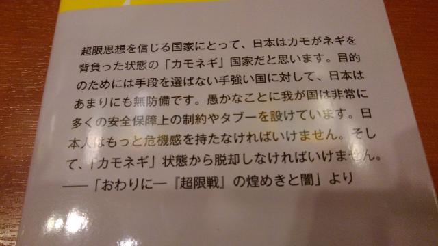 現代戦争論-超「超現戦」※送料込み♪ < 本/雑誌  現代戦争論-超「超現戦」※送料込み♪ < 本/雑誌の