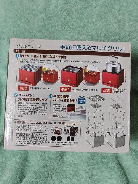 新品 ロゴス グリルキューブ < レジャー/スポーツ  新品 ロゴス グリルキューブ < レジャー/スポーツの