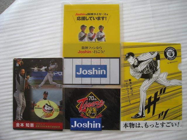 ☆ 阪神タイガース ☆ 金本知憲 ☆ クリアファイル4枚 < レジャー/スポーツ ☆ 阪神タイガース ☆ 金本知憲 ☆ クリアファイル4枚 < レジャー/スポーツの