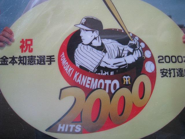 ☆ 阪神タイガース ☆ 金本知憲 ☆ クリアファイル4枚 < レジャー/スポーツ ☆ 阪神タイガース ☆ 金本知憲 ☆ クリアファイル4枚 < レジャー/スポーツの