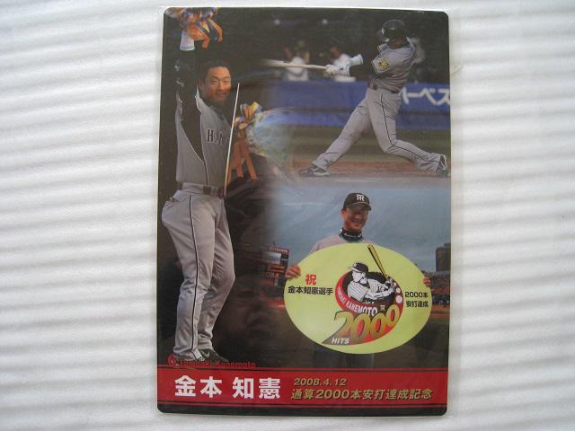 ☆ 阪神タイガース ☆ 金本知憲 ☆ クリアファイル4枚 < レジャー/スポーツ ☆ 阪神タイガース ☆ 金本知憲 ☆ クリアファイル4枚 < レジャー/スポーツの